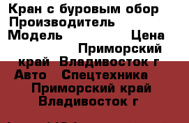 Кран с буровым обор. › Производитель ­ Soosan  › Модель ­ SAC-2501 › Цена ­ 2 500 000 - Приморский край, Владивосток г. Авто » Спецтехника   . Приморский край,Владивосток г.